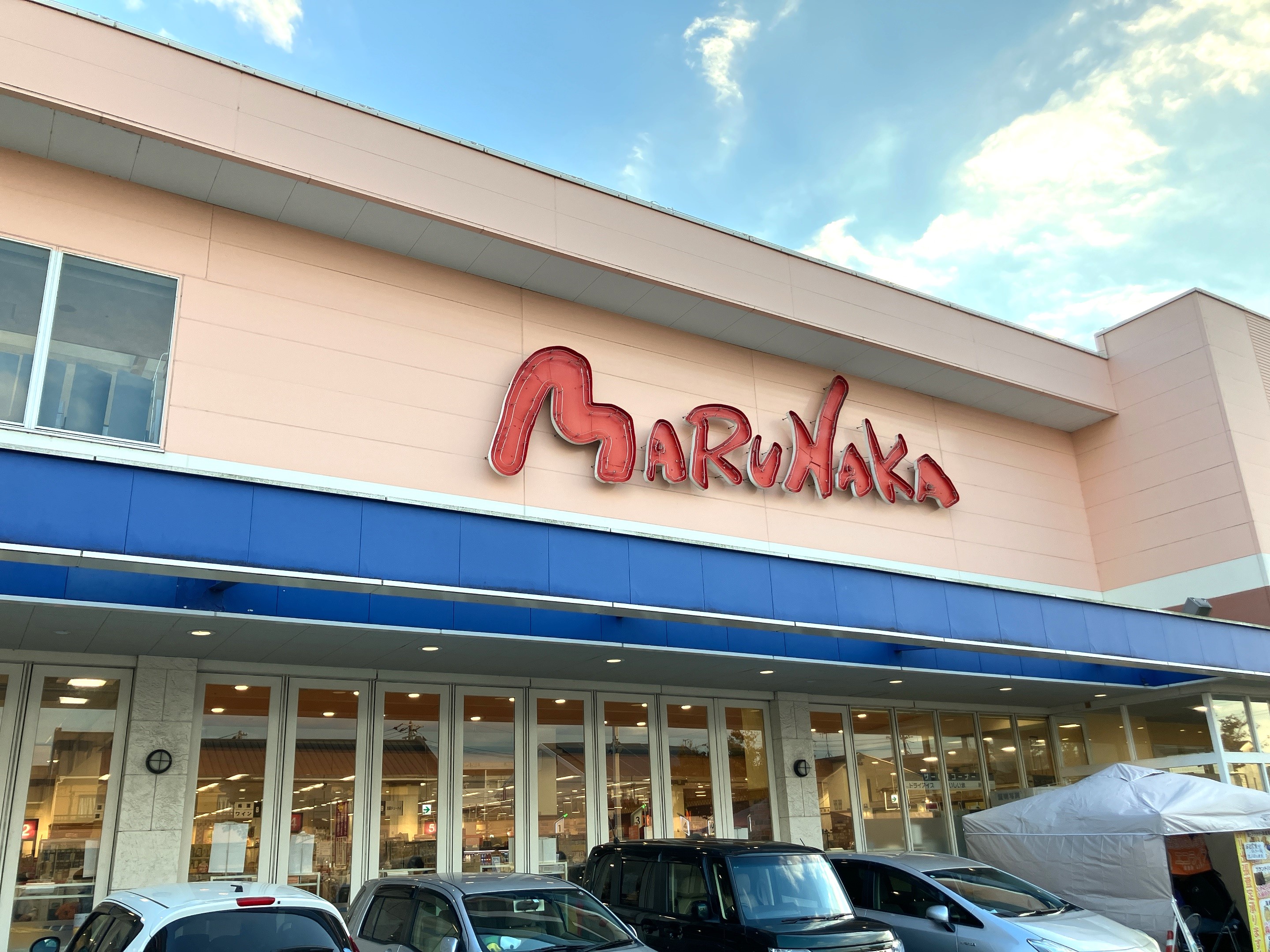 マルナカ平井店